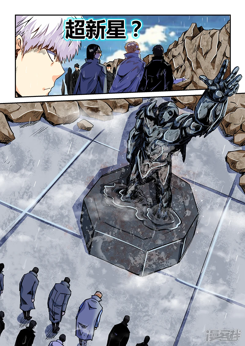 修真四万年无弹窗免费读漫画,第129话2图