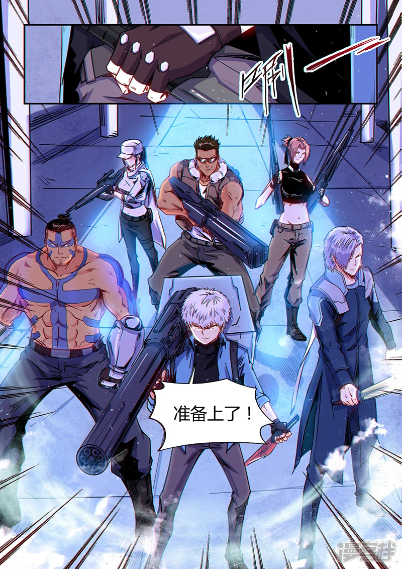 修真四万年别名星域四万年漫画,第153话3图
