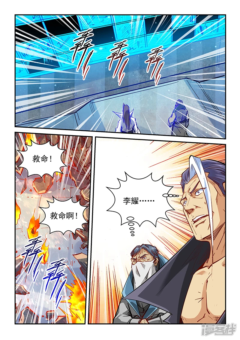 修真四万年笔趣阁免费阅读漫画,第330话3图