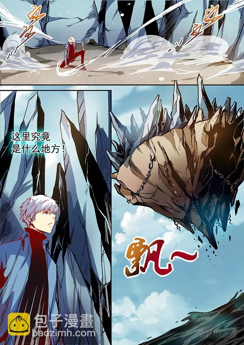 修真四万年无弹窗免费读漫画,第9话（二）2图