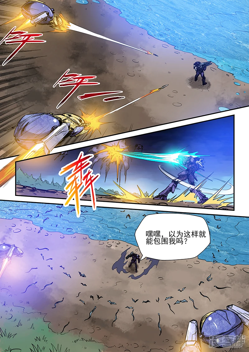 修真星域四万年女主是谁漫画,第224话5图
