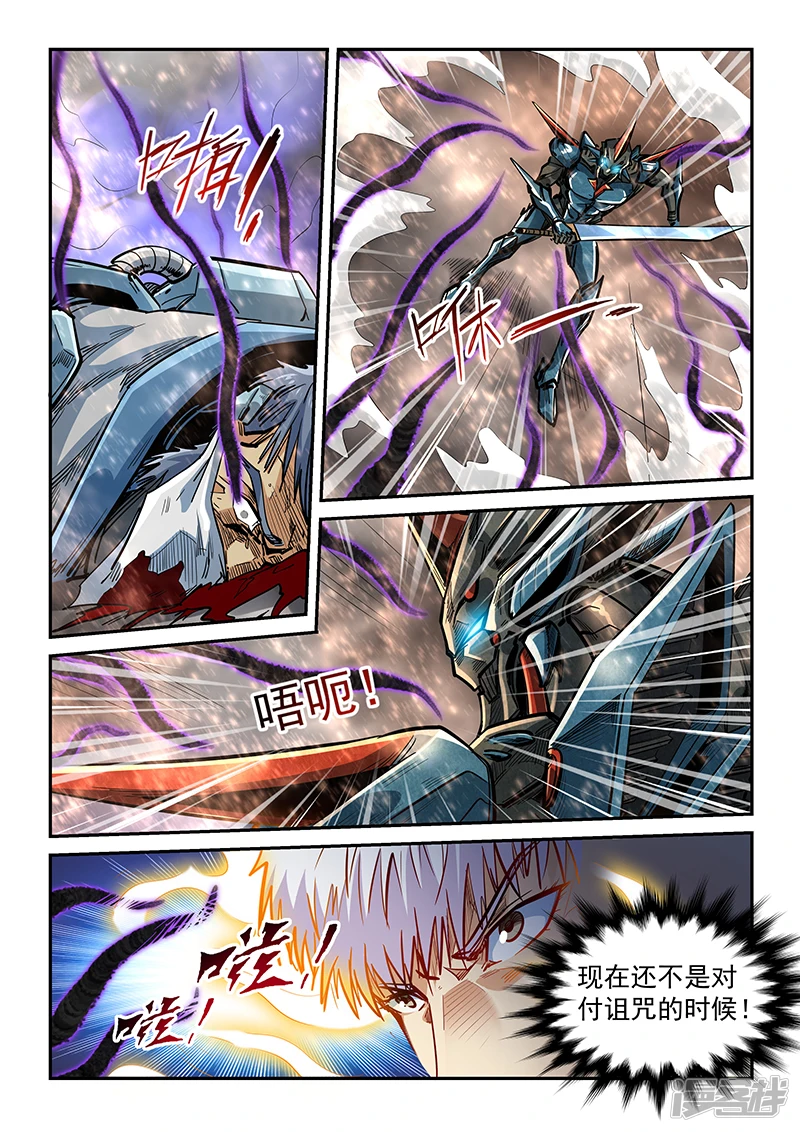 修真四万年(别名:星域四万年)漫画漫画,第335话5图