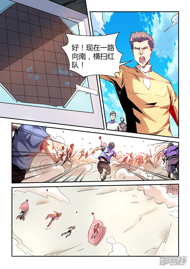 修真四万年星海帝国漫画,第71话3图