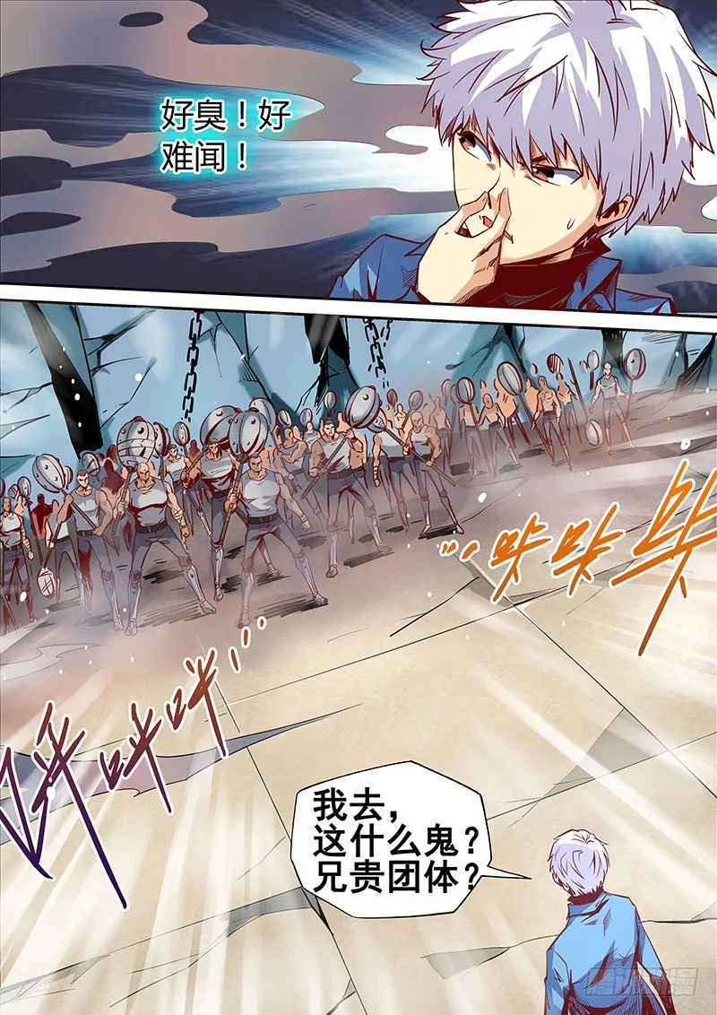 修真四万年无弹窗免费读漫画,第9话（二）3图