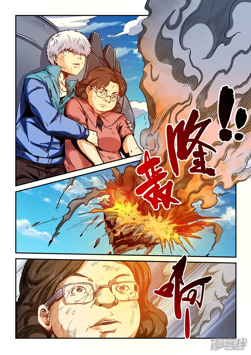 修真四万年名字漫画,第128话3图