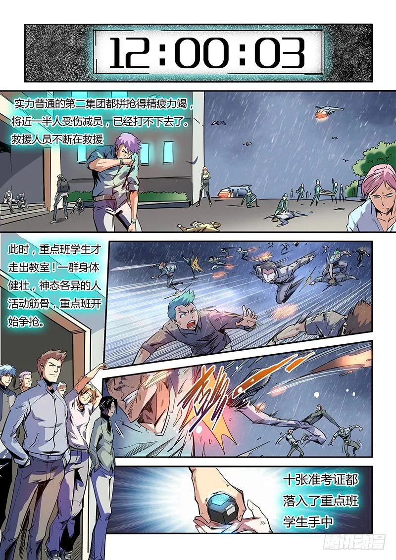 修真四万年(别名:星域四万年)漫画漫画,第22话（一）2图