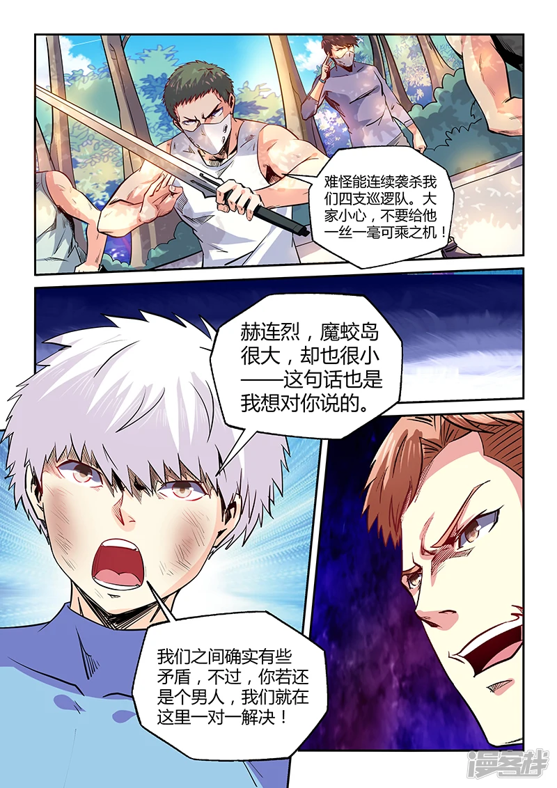修真四万年地球在哪里漫画,第73话2图
