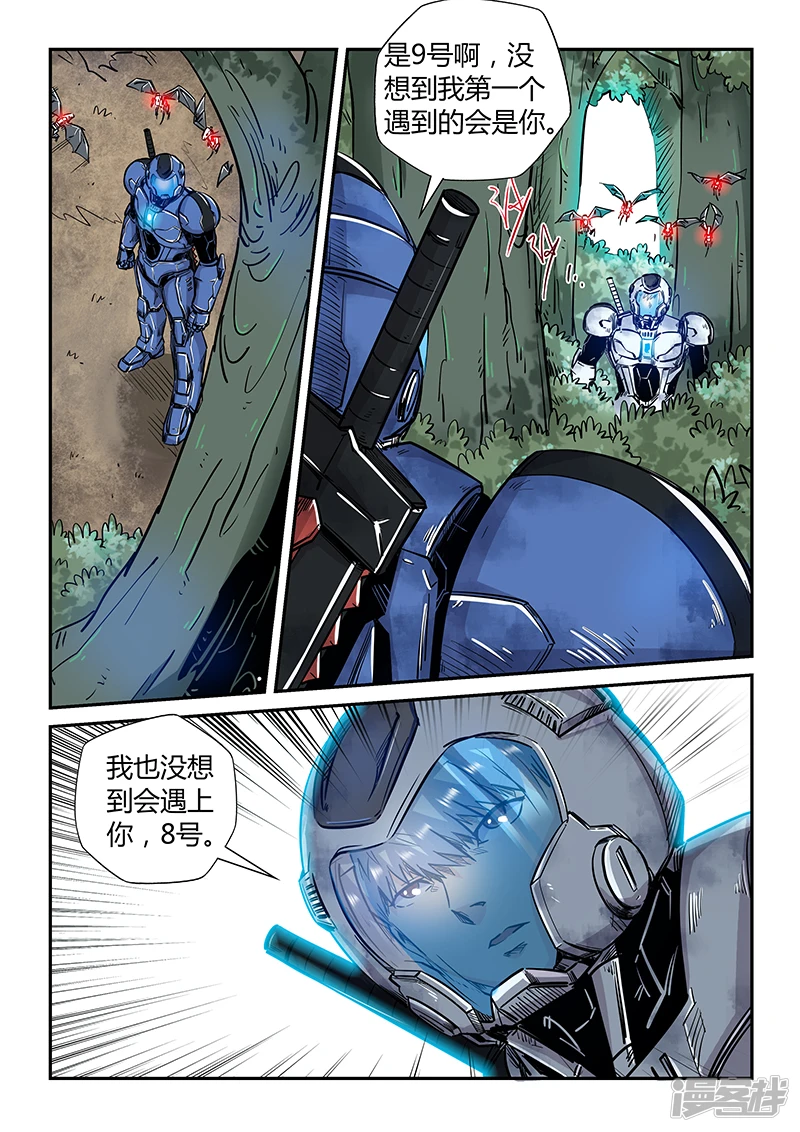修真四万年星海帝国漫画,第185话4图
