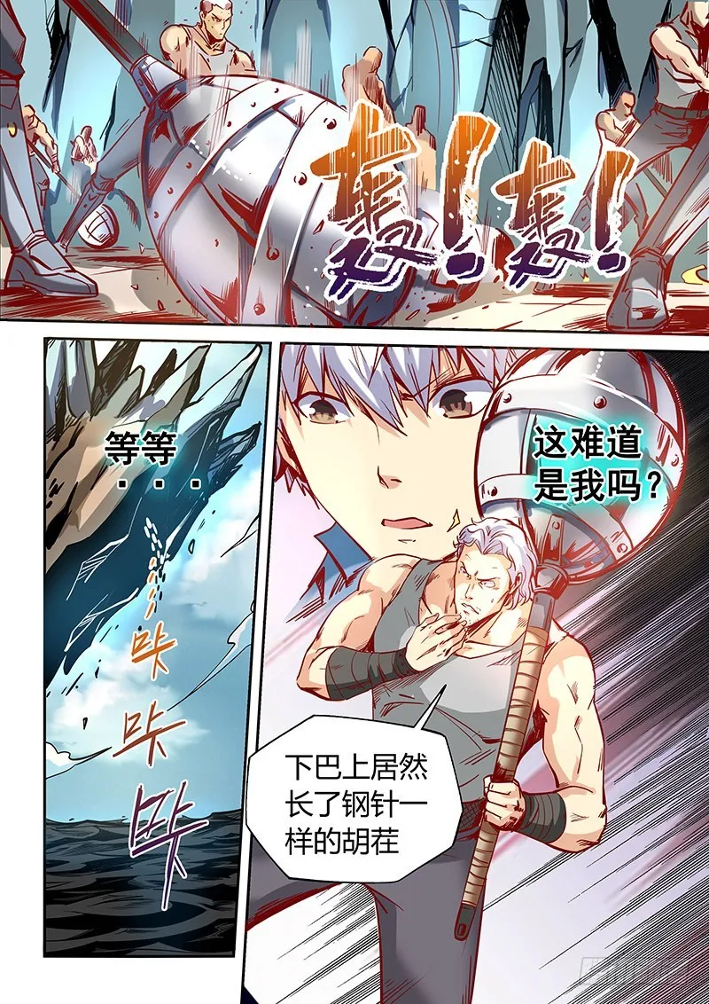 修真四万年无弹窗免费读漫画,第9话（二）4图