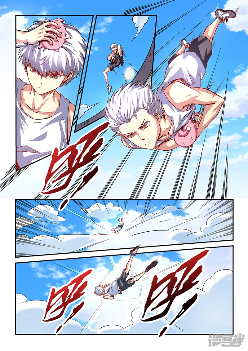 修真四万年 百度百科漫画,第64话5图