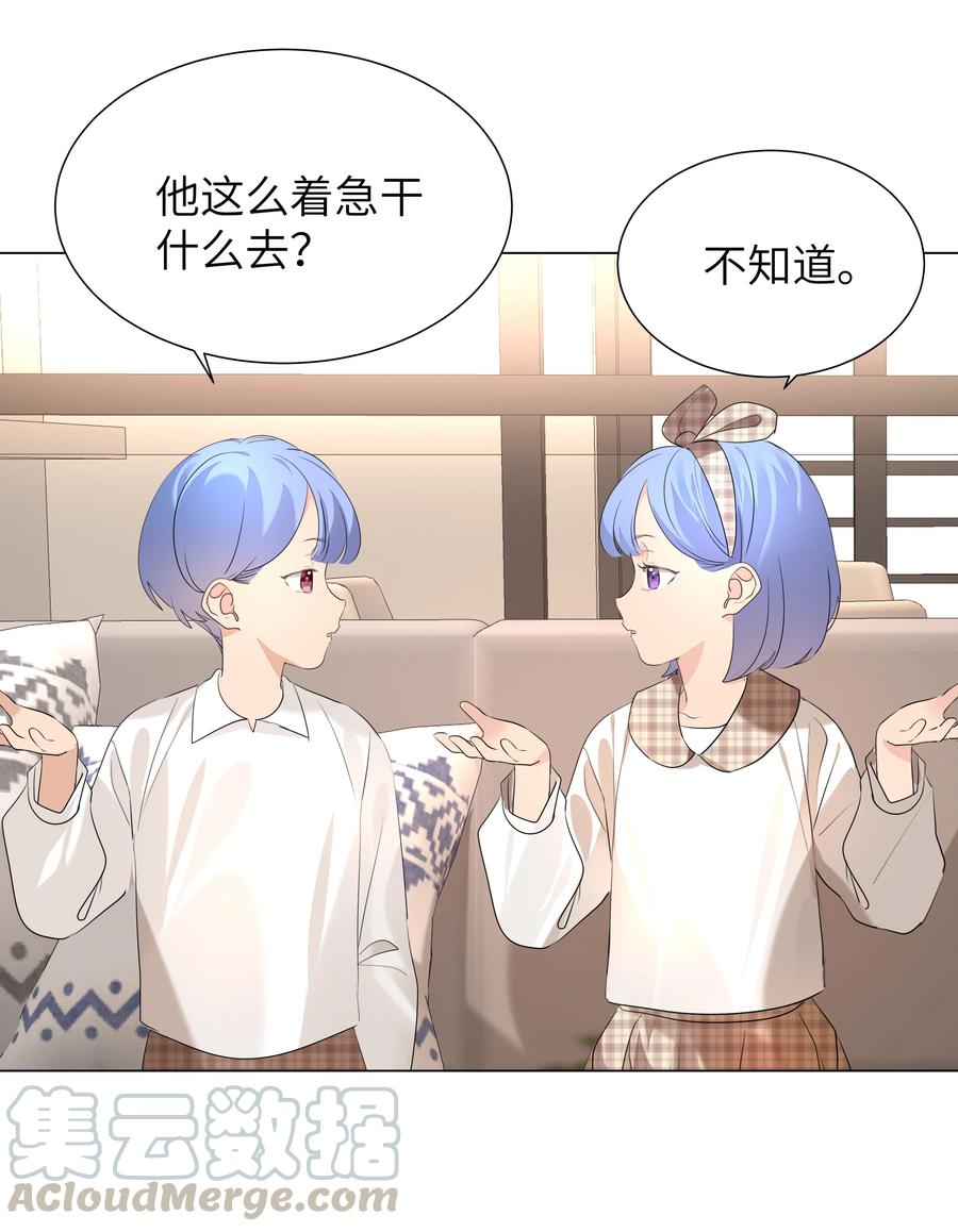 学霸今天撩到小奶包了吗下载漫画,020 心疼你，不行吗？5图
