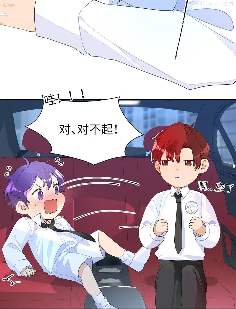 学霸今天撩到小奶包了吗下载漫画,007 欢喜4图