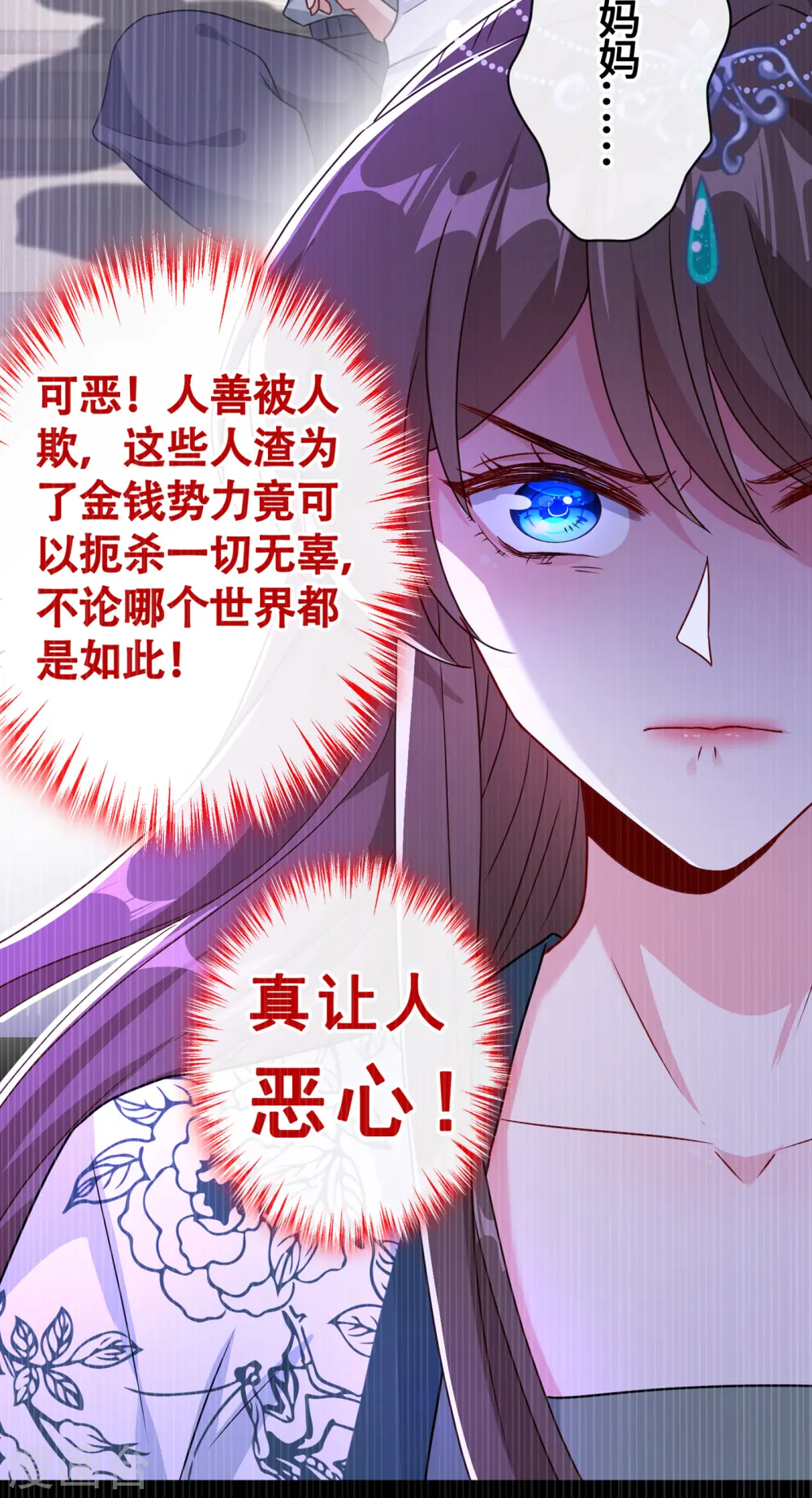 兽黑狂妃漫画全集免费在线观看漫画,第78话 时光倒流？？4图