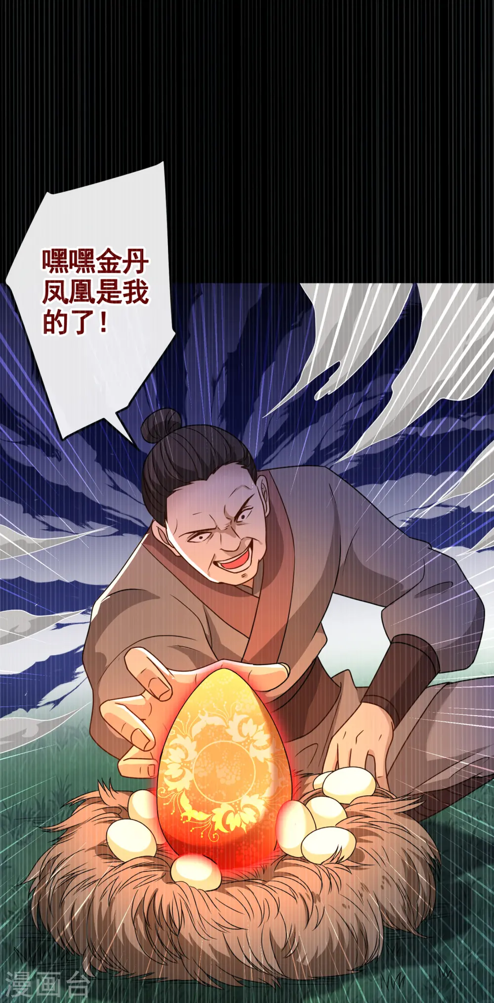 兽黑狂妃漫画全集免费在线观看漫画,第78话 时光倒流？？5图