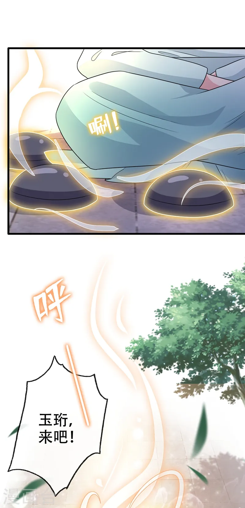 兽黑狂妃:皇叔逆天宠TXT下载漫画,第38话 瘦身计划，达成！4图