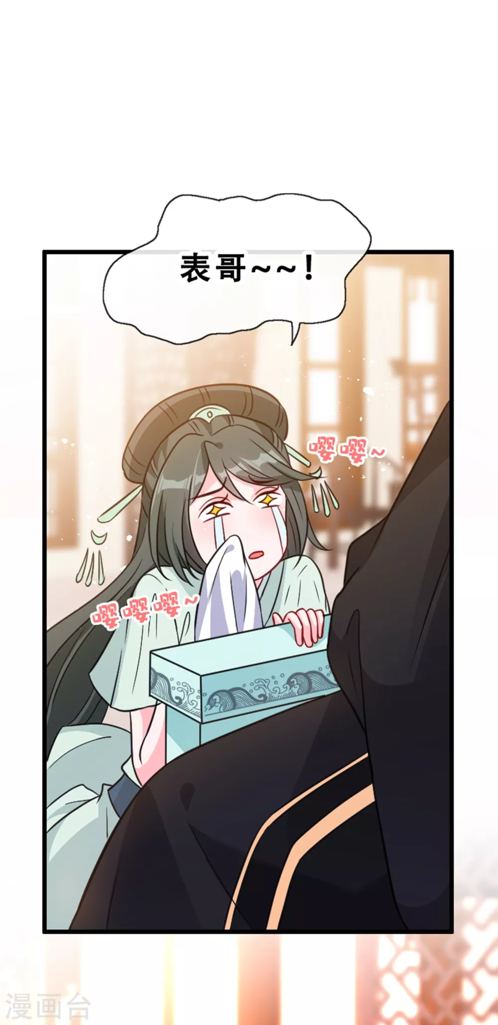 兽黑狂妃第一季合集漫画,第24话 又小又绿，和宁真配！3图