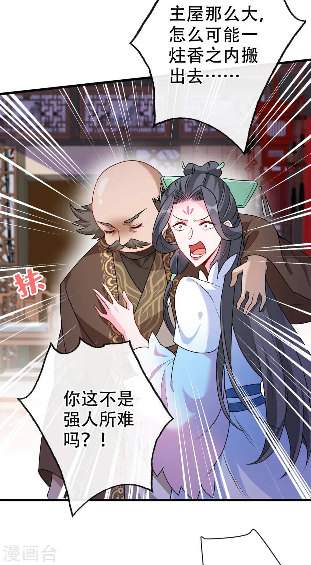 兽黑狂妃小说免费看漫画,第53话 空间升级成功5图