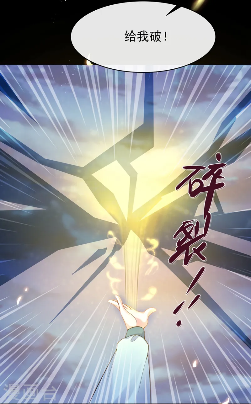 兽黑狂妃漫画免费观看全集漫画,第163话 听我号令，救人！4图