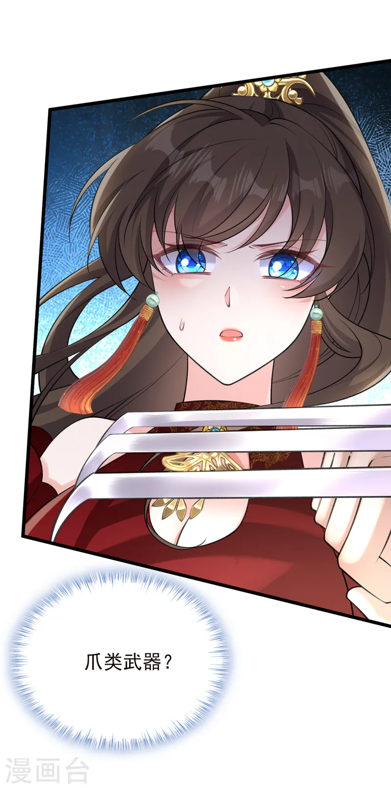 兽黑狂妃漫画免费阅读下拉式六漫画漫画,第257话 不要破坏这里！4图