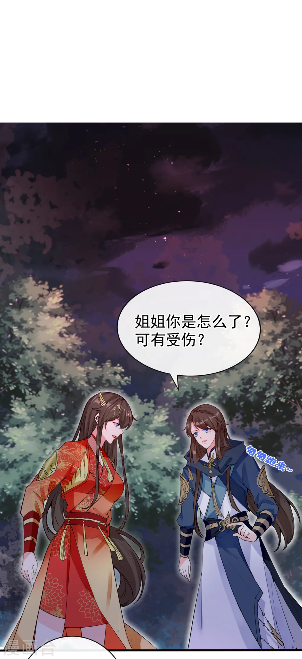 兽黑狂妃漫画免费阅读下拉式六漫画漫画,第95话 这魔宫里到底有什么2图