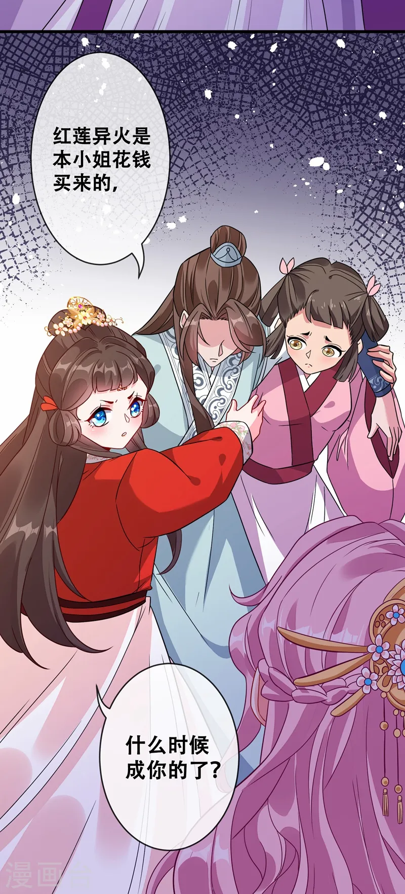 兽黑狂妃免费阅读全文漫画,第28话 破烂公主3图