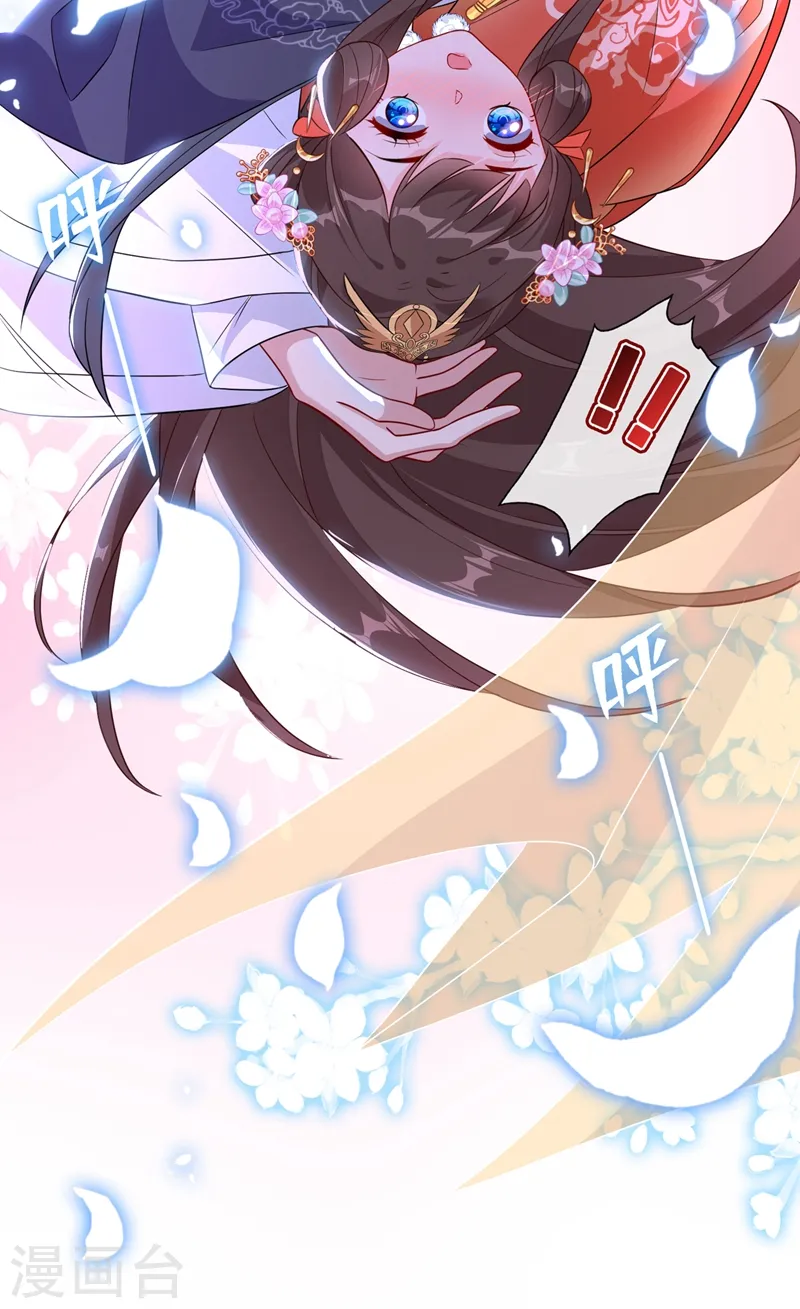兽黑狂妃漫画下拉式漫画,第36话 小爷我可是青龙！5图