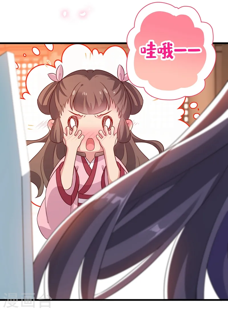 兽黑小宠妃全集完整版漫画,第40话 你我之间不必言谢~4图