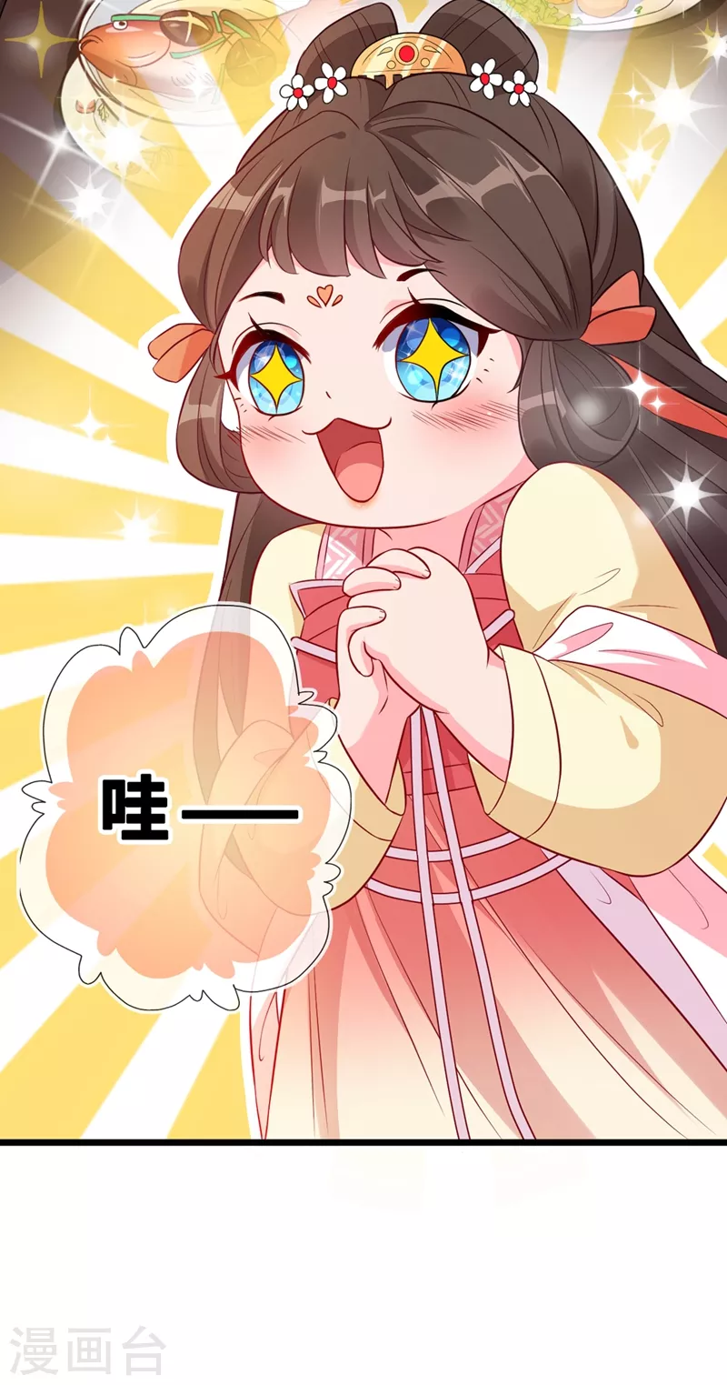 兽黑狂妃皇叔逆天宠全文免费阅读漫画,第9话 霸道皇叔龙墨深5图