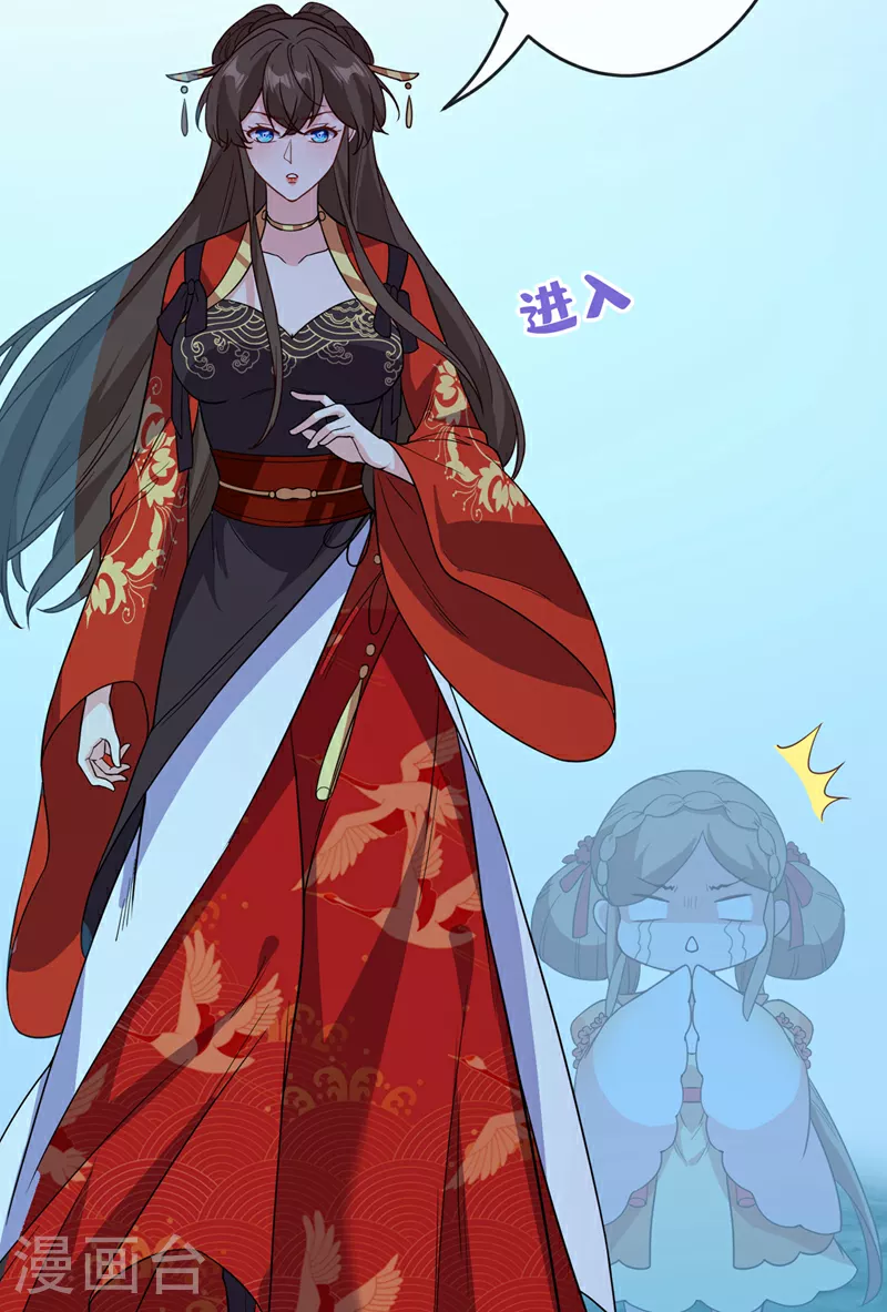 兽黑狂妃漫画全集免费阅读下拉式漫画,第114话 何人擅闯剑冢！5图