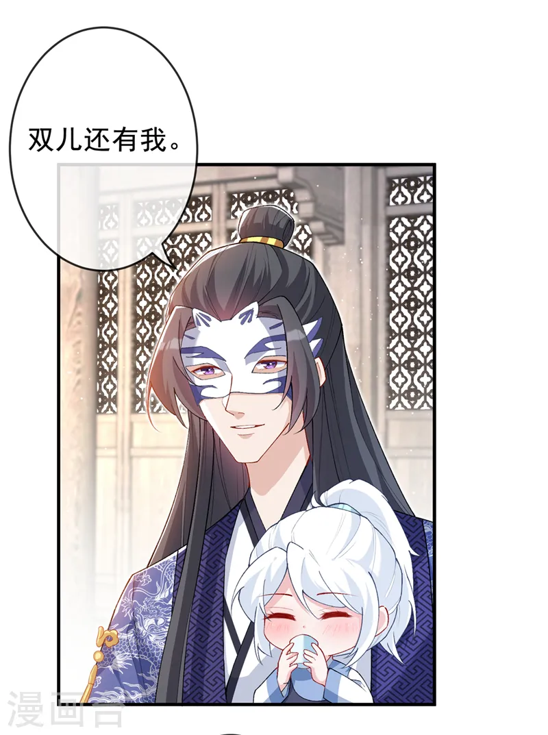 兽黑狂妃:皇叔逆天宠TXT下载漫画,第136话 爹爹都给你买2图