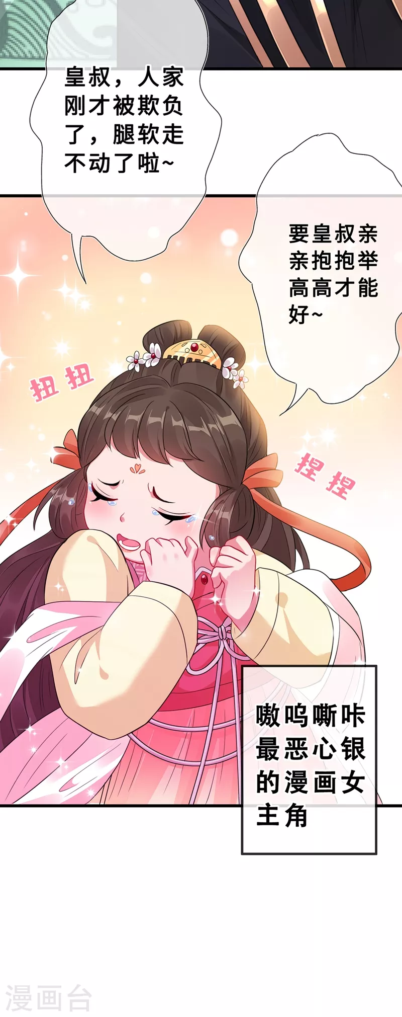 兽黑狂妃免费漫画全集下拉式漫画,第6话 别怕，有本王在5图