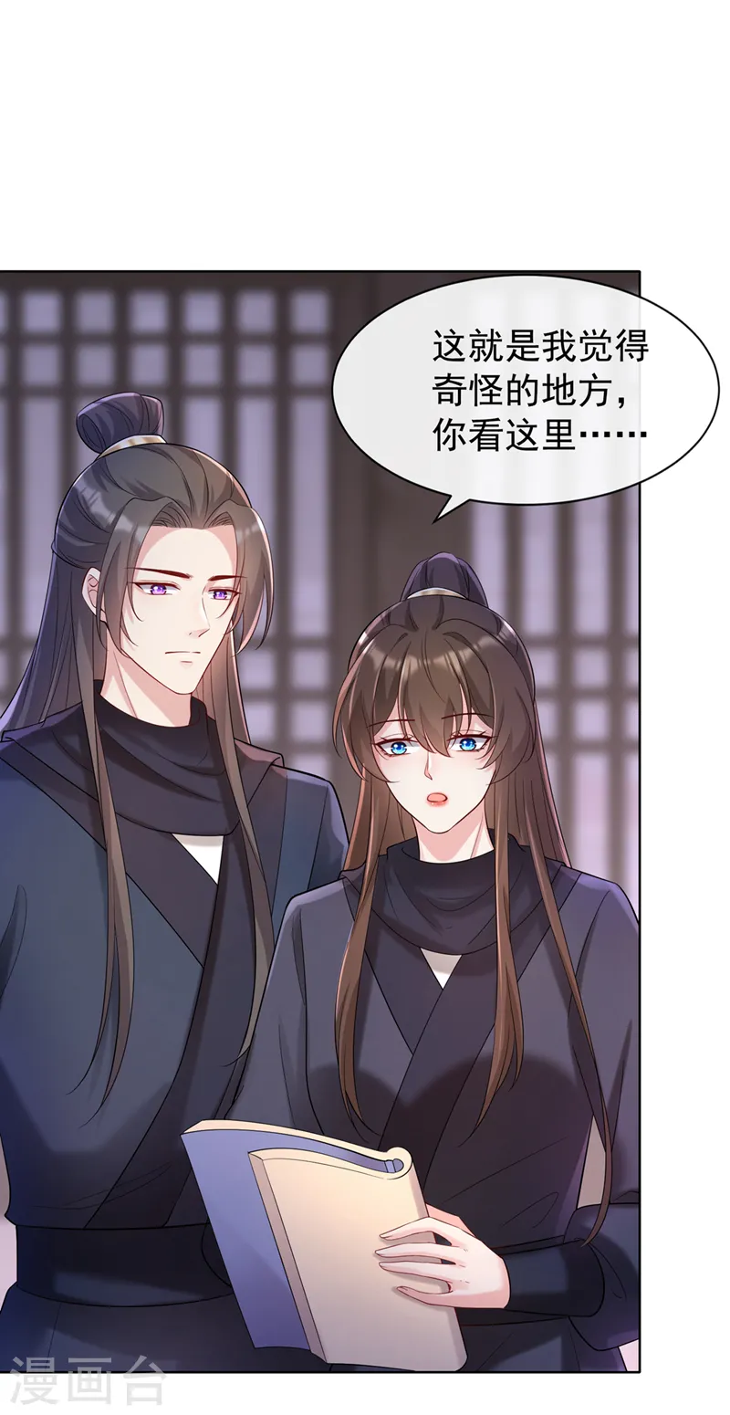 兽黑狂妃小说免费阅读全文漫画,第185话 你还不撒手！2图
