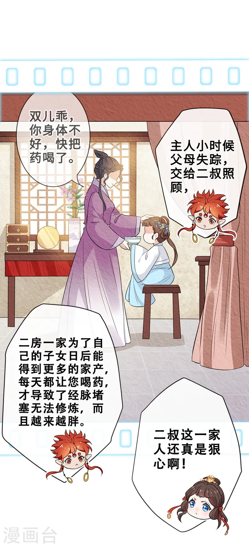 兽黑小宠妃全集完整版漫画,第14话 美人弟弟吐血了！5图