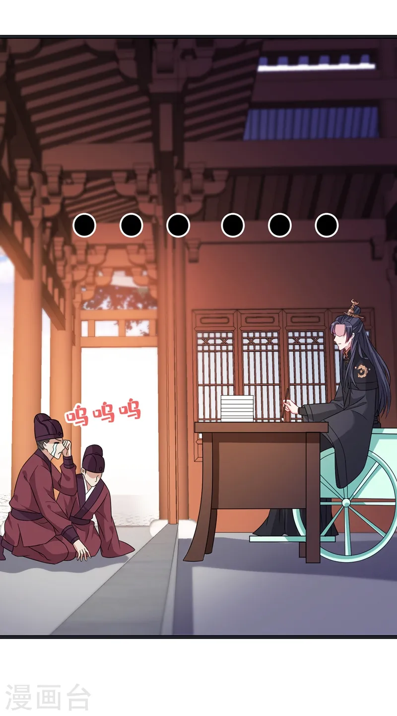 兽黑狂妃免费阅读全文漫画,第27话 诶~！我瘦了？！5图