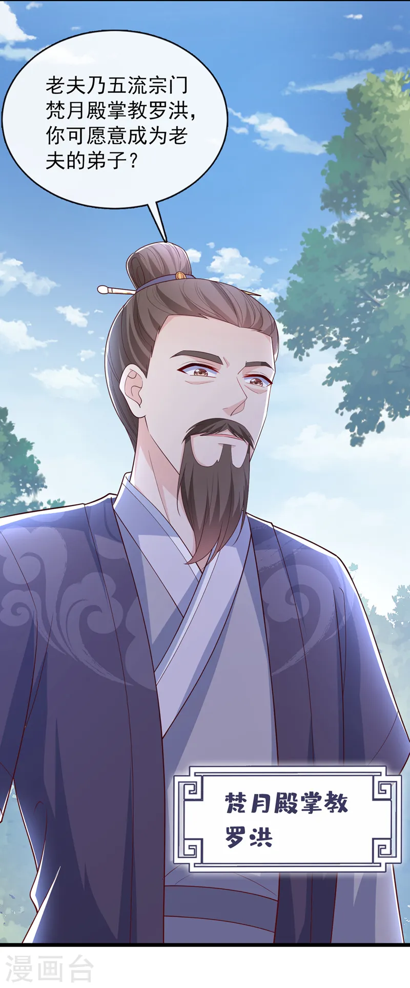 兽黑狂妃漫画免费观看全集漫画,第153话 这个少年不同凡响5图