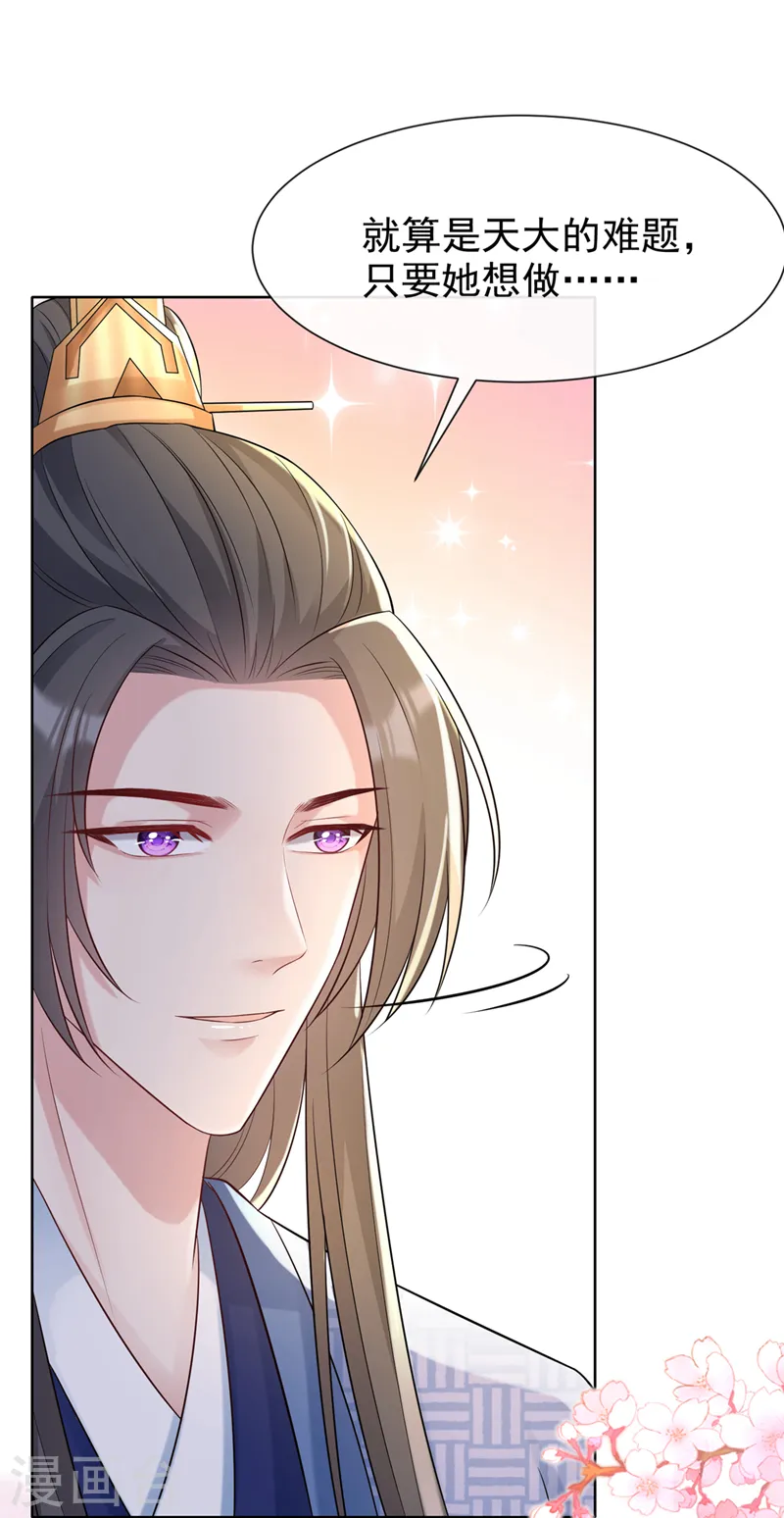 兽黑狂妃免费阅读全文漫画,第178话 你不能忘了我们啊4图
