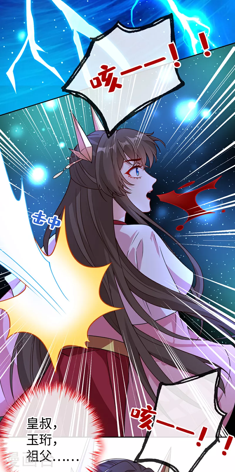 兽黑狂妃漫画下拉式漫画,第110话 我失忆了？！3图