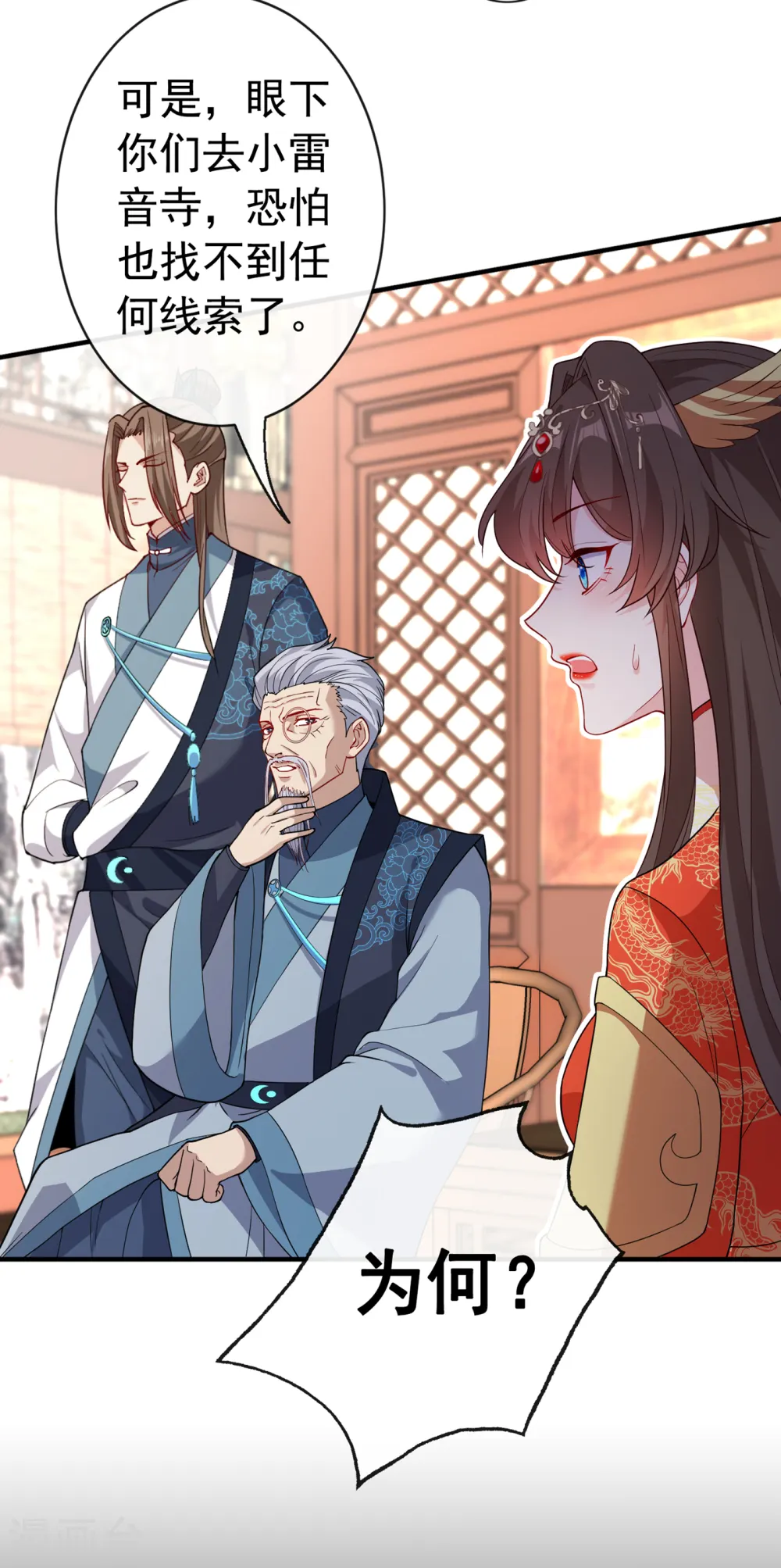 兽黑狂妃第二季漫画出了吗漫画,第99话 你这是在找死！5图