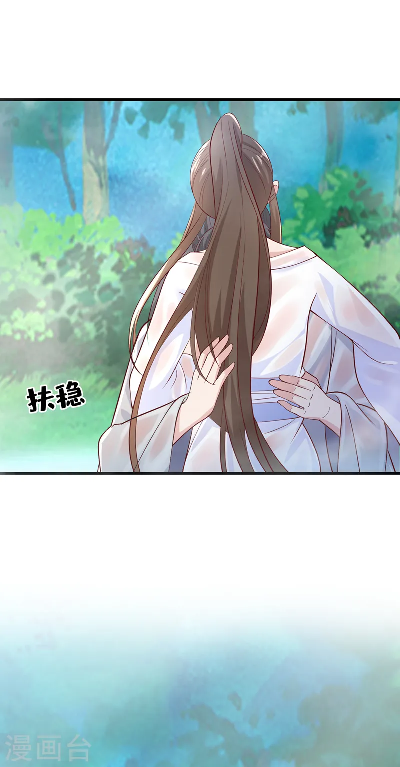兽黑狂妃皇叔逆天宠全文免费阅读漫画,第157话 龙墨深，你不要脸2图