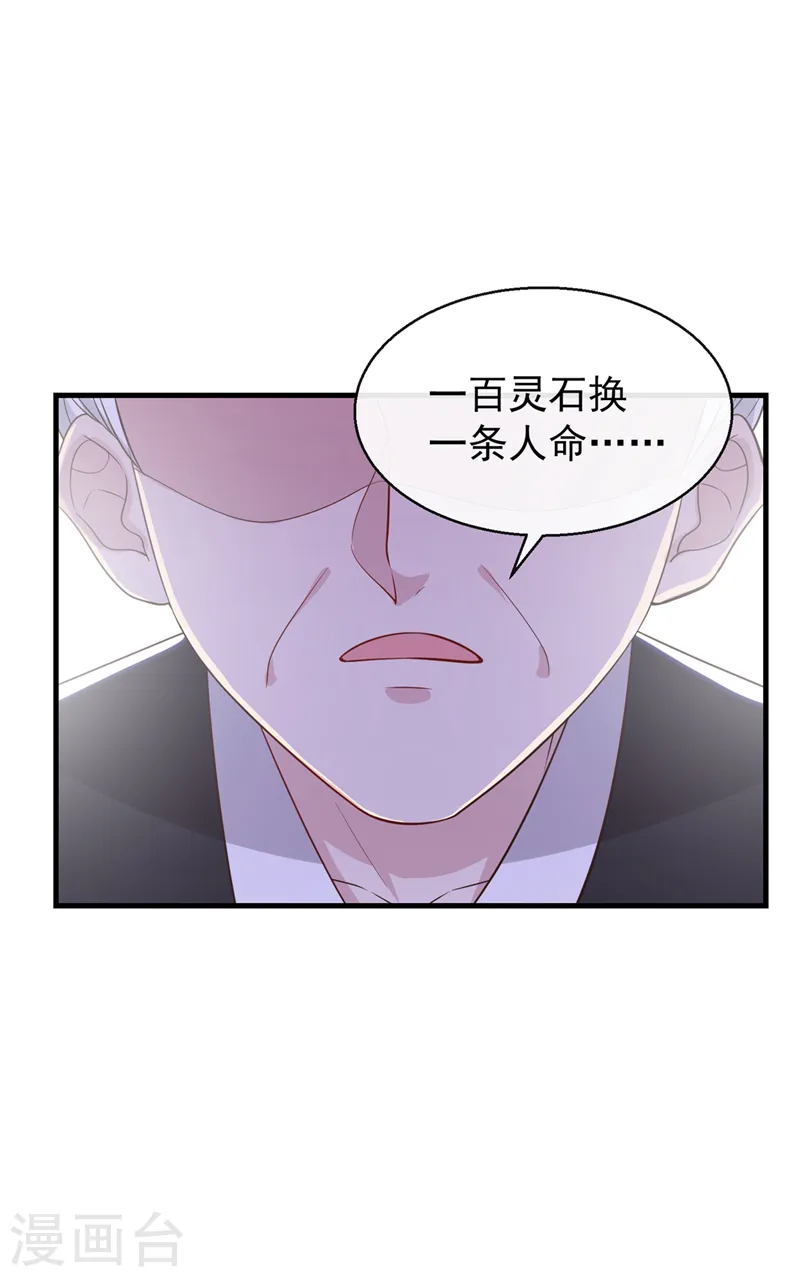 兽黑狂妃皇叔逆天宠免费阅读笔趣阁漫画,第182话 她怎么这么虚弱！3图