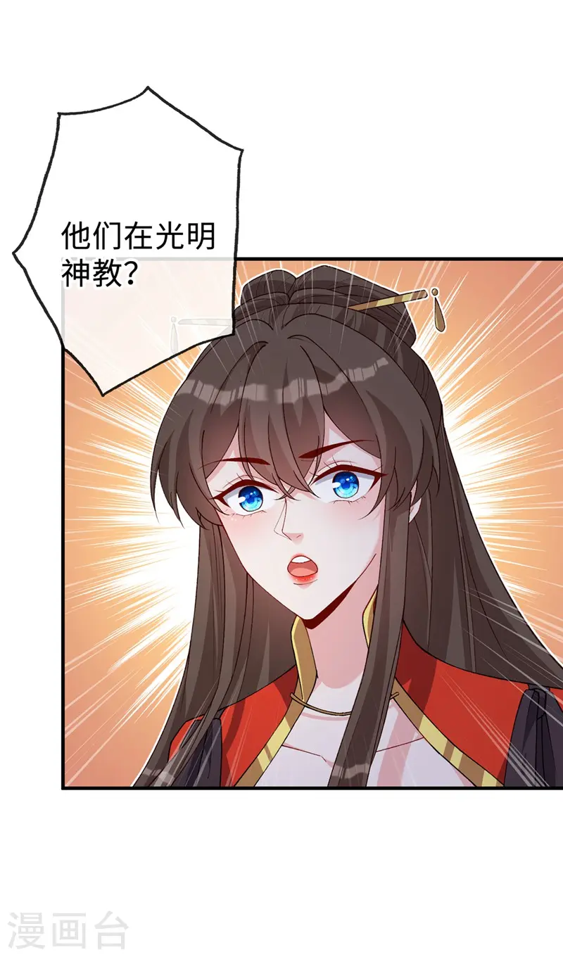 兽黑小狂妃漫画,第133话 你是害羞了？2图