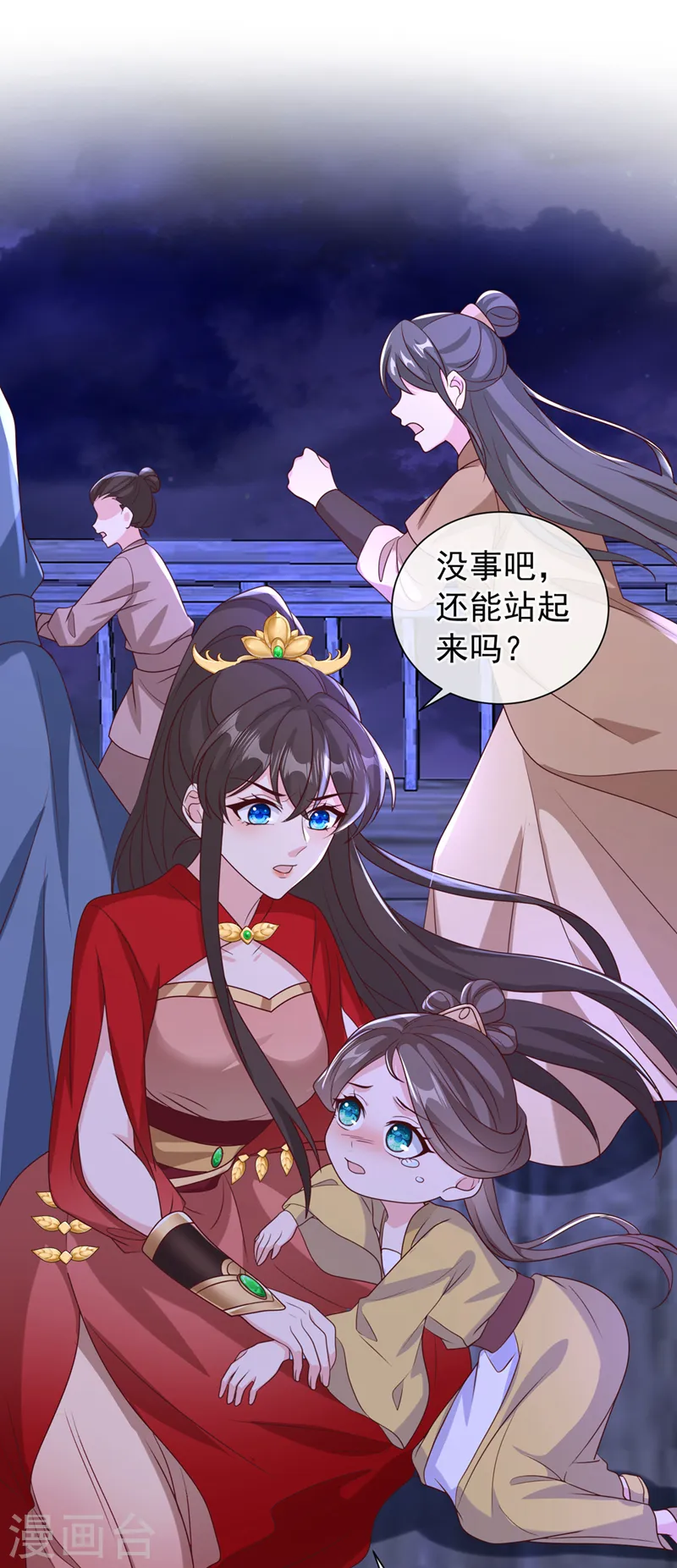 兽黑狂妃第一季动漫漫画,第214话 双儿，等我2图