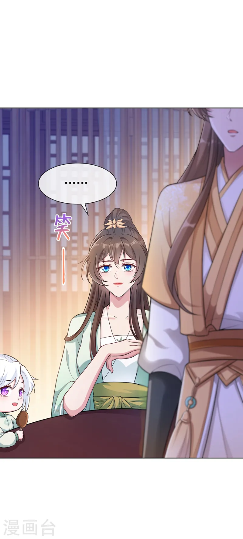 兽黑狂妃皇叔逆天宠全文免费漫画,第170话 谢谢你的真心3图