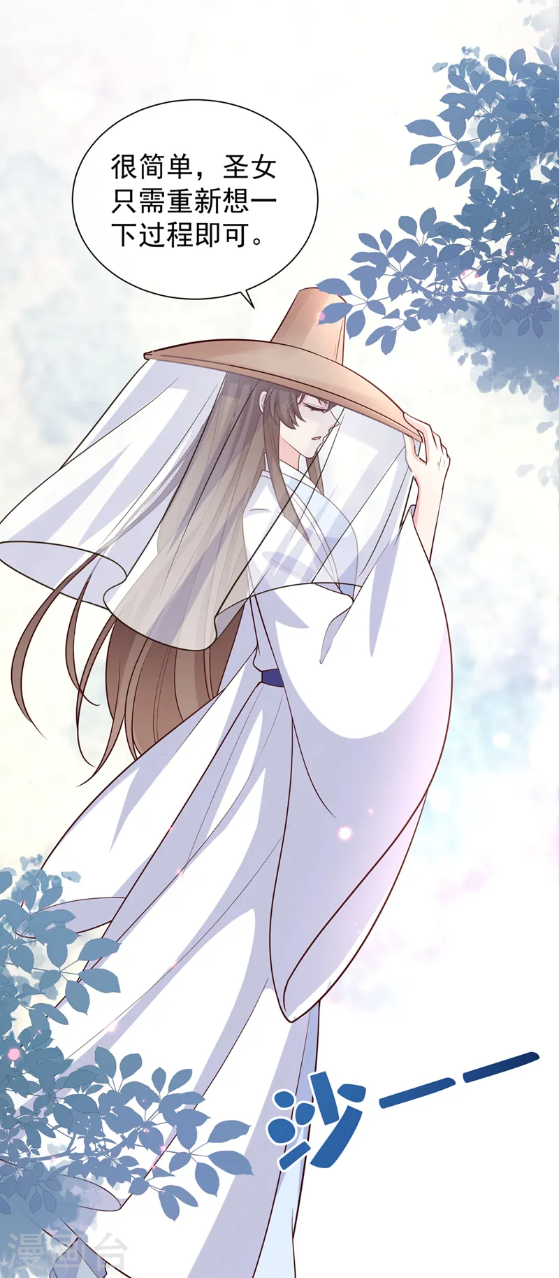 兽黑狂妃皇叔逆天宠全文免费漫画,第196话 你想杀的人是我？3图