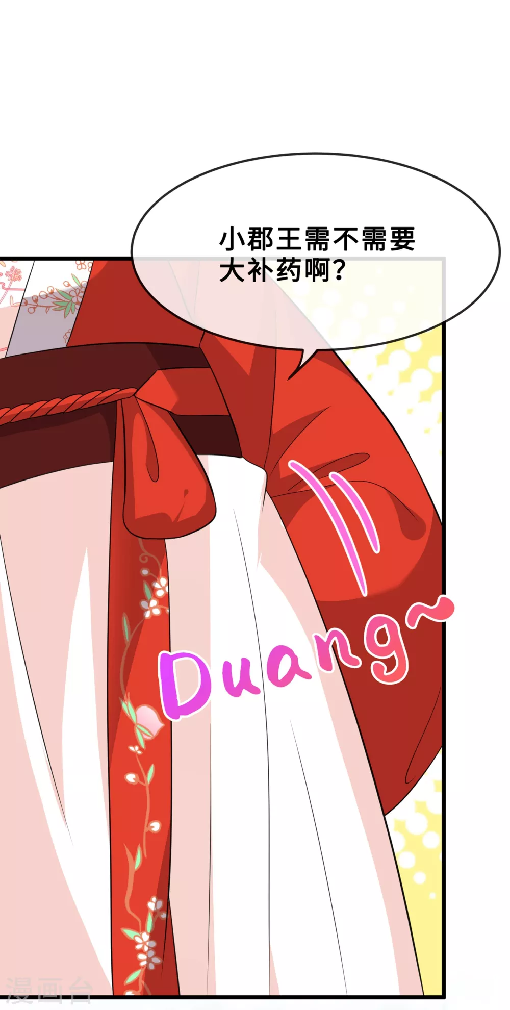 兽黑狂妃漫画免费漫画,第18话 小绿王要坚强啊！3图