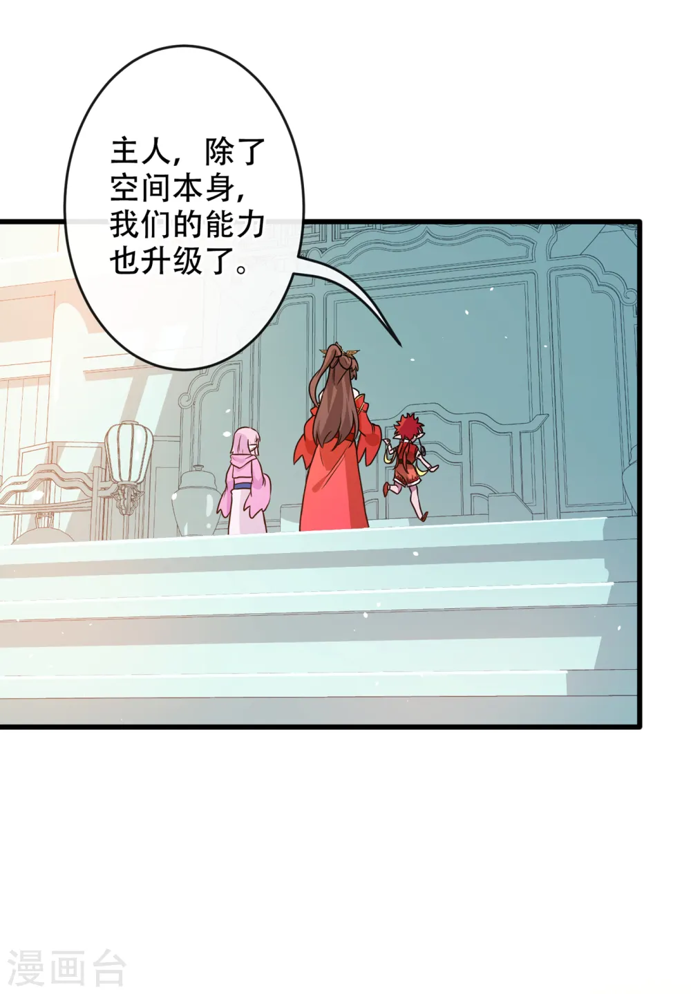 兽黑狂妃小说免费看漫画,第54话 鸿门宴2图