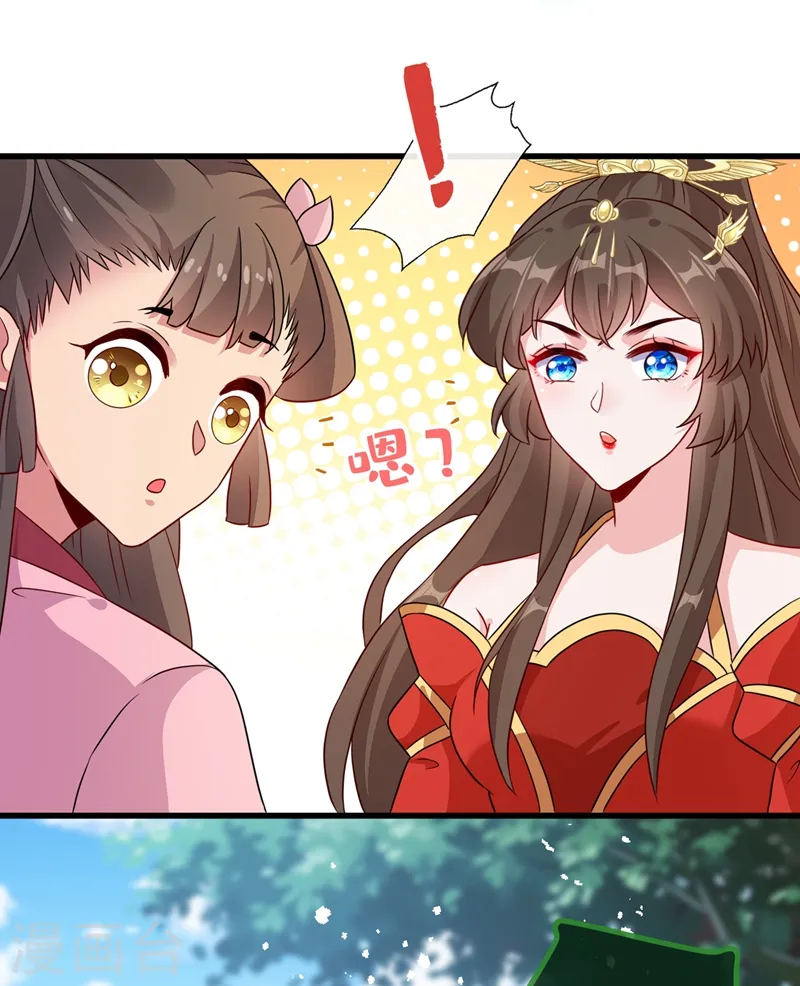 兽黑狂妃漫画免费阅读下拉式六漫画漫画,第39话 真正的欺负！4图