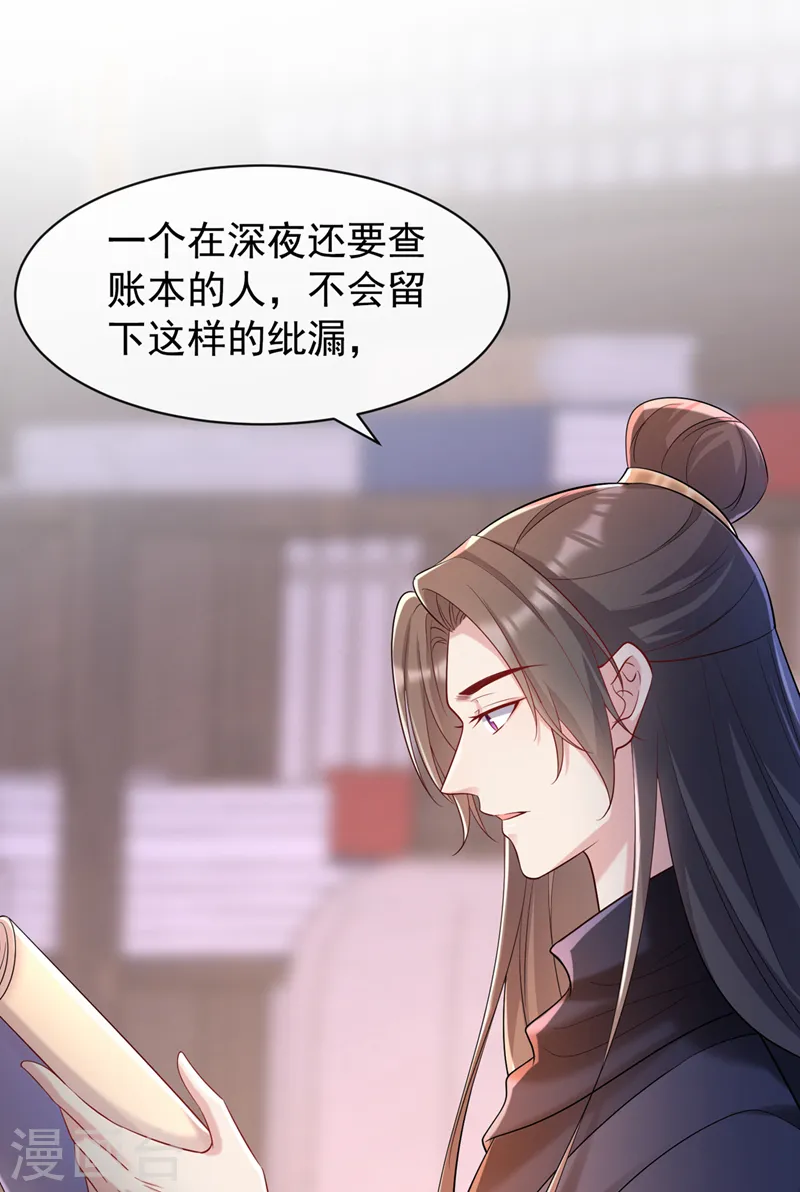 兽黑狂妃小说免费阅读全文漫画,第185话 你还不撒手！4图