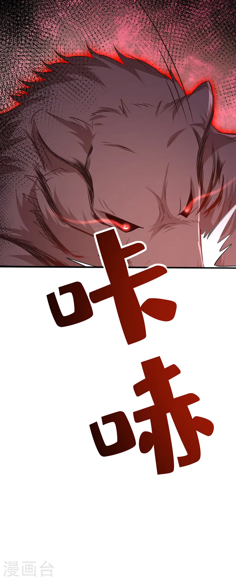 兽黑狂妃漫画免费下拉式阅读漫画漫画,第243话 我走不动了……5图