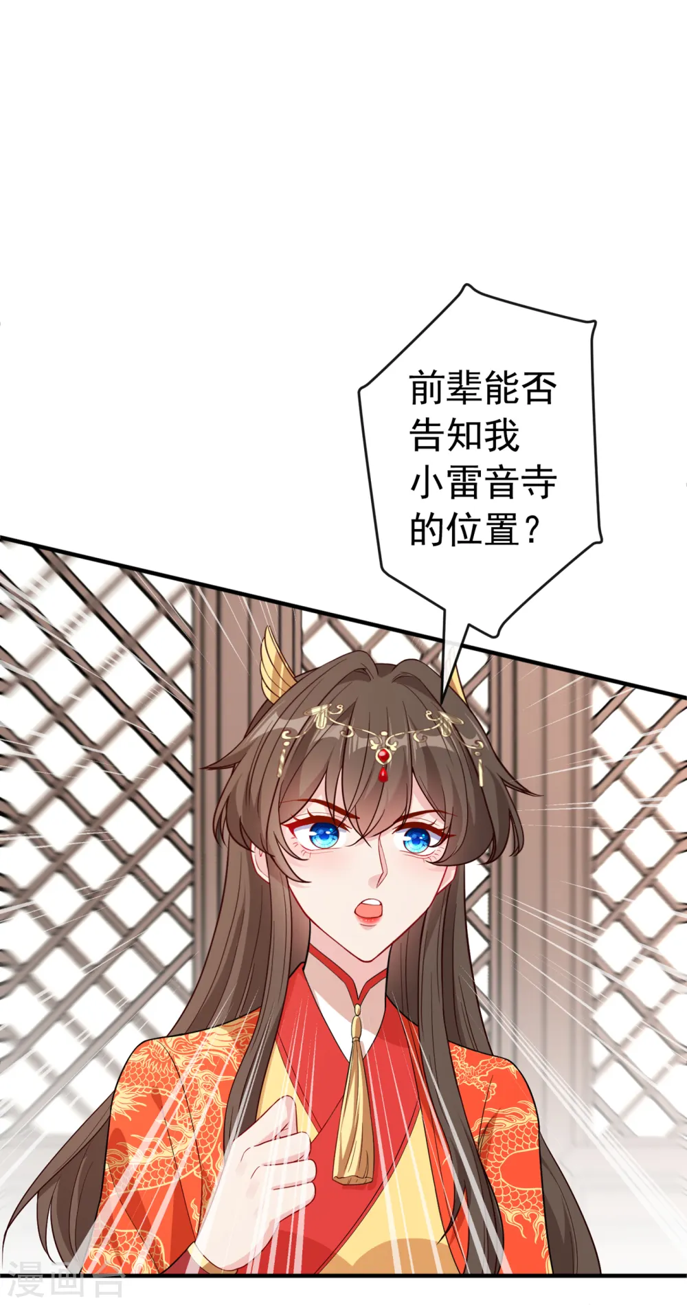 兽黑狂妃第二季漫画出了吗漫画,第99话 你这是在找死！2图